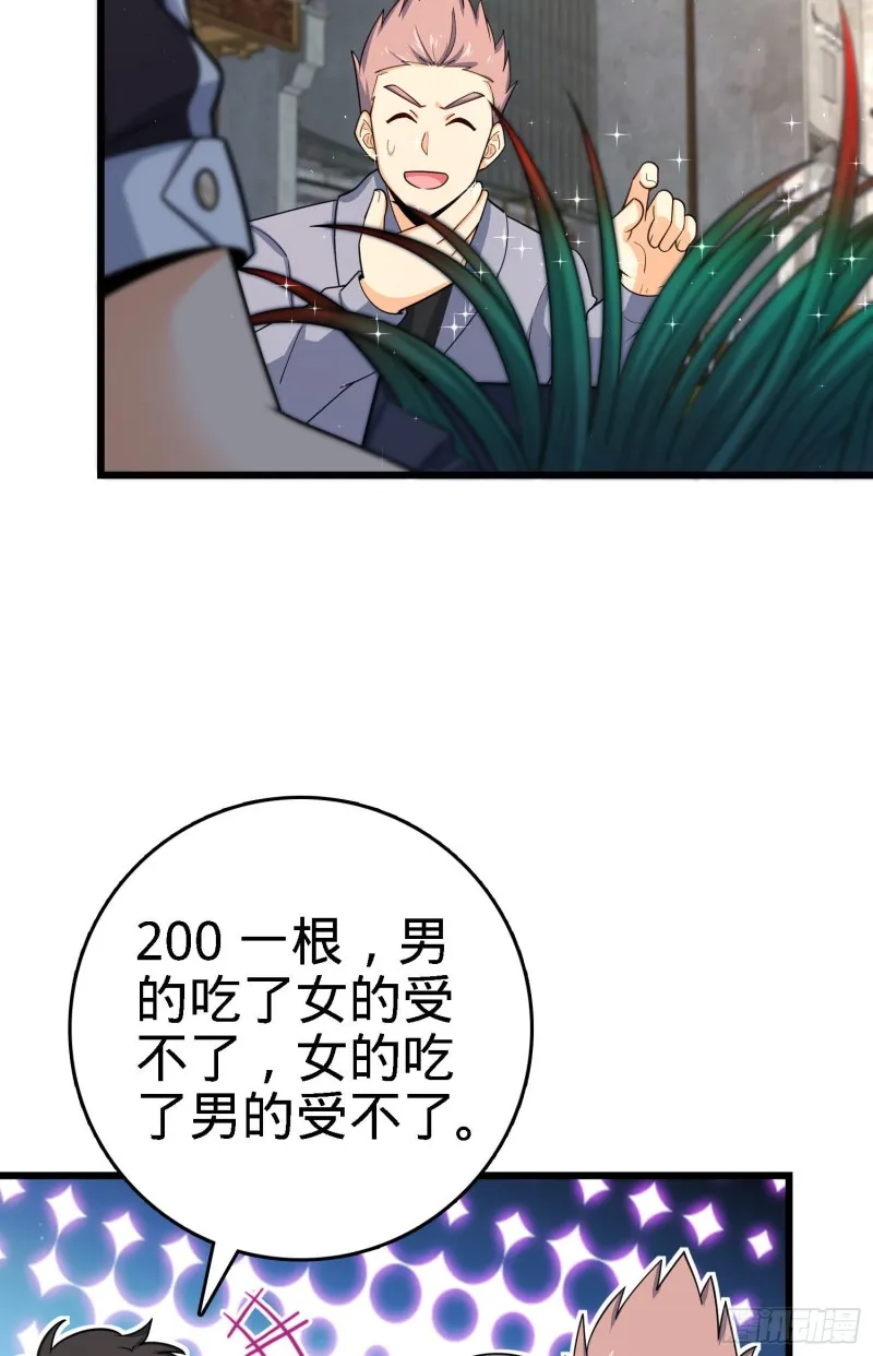 140 寻亲 第30页