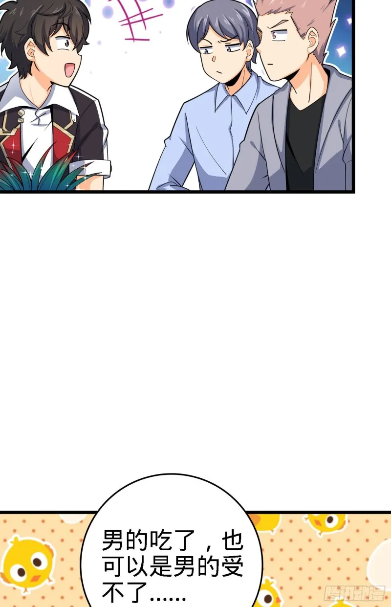 140 寻亲 第31页