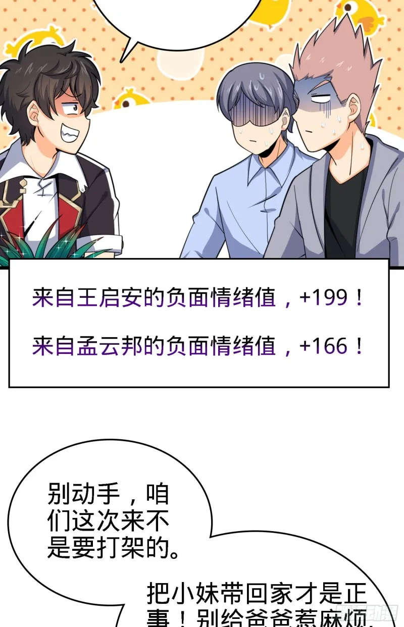 140 寻亲 第32页