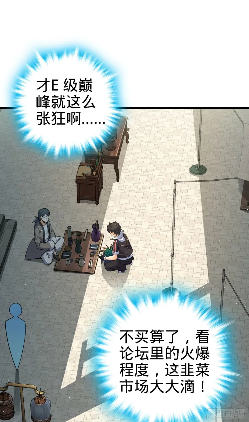 140 寻亲 第36页