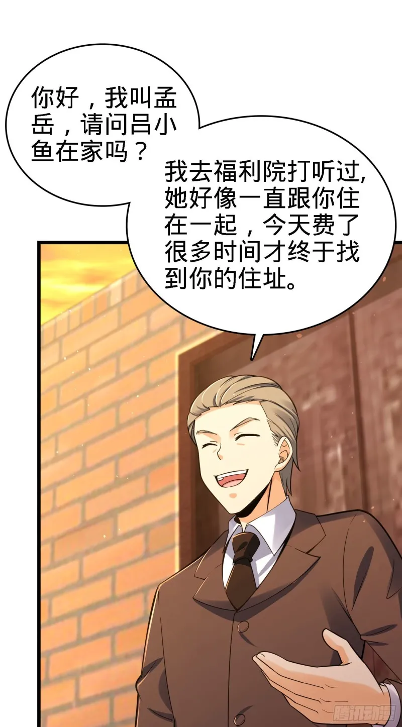 140 寻亲 第48页