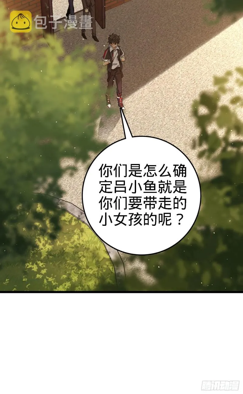 140 寻亲 第60页