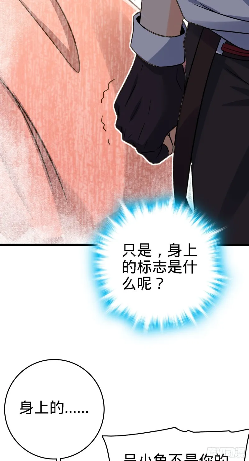 140 寻亲 第63页