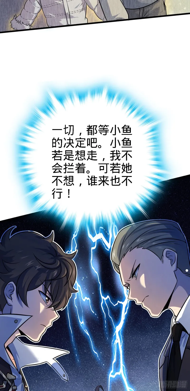 141 吕树杀人事件 第10页