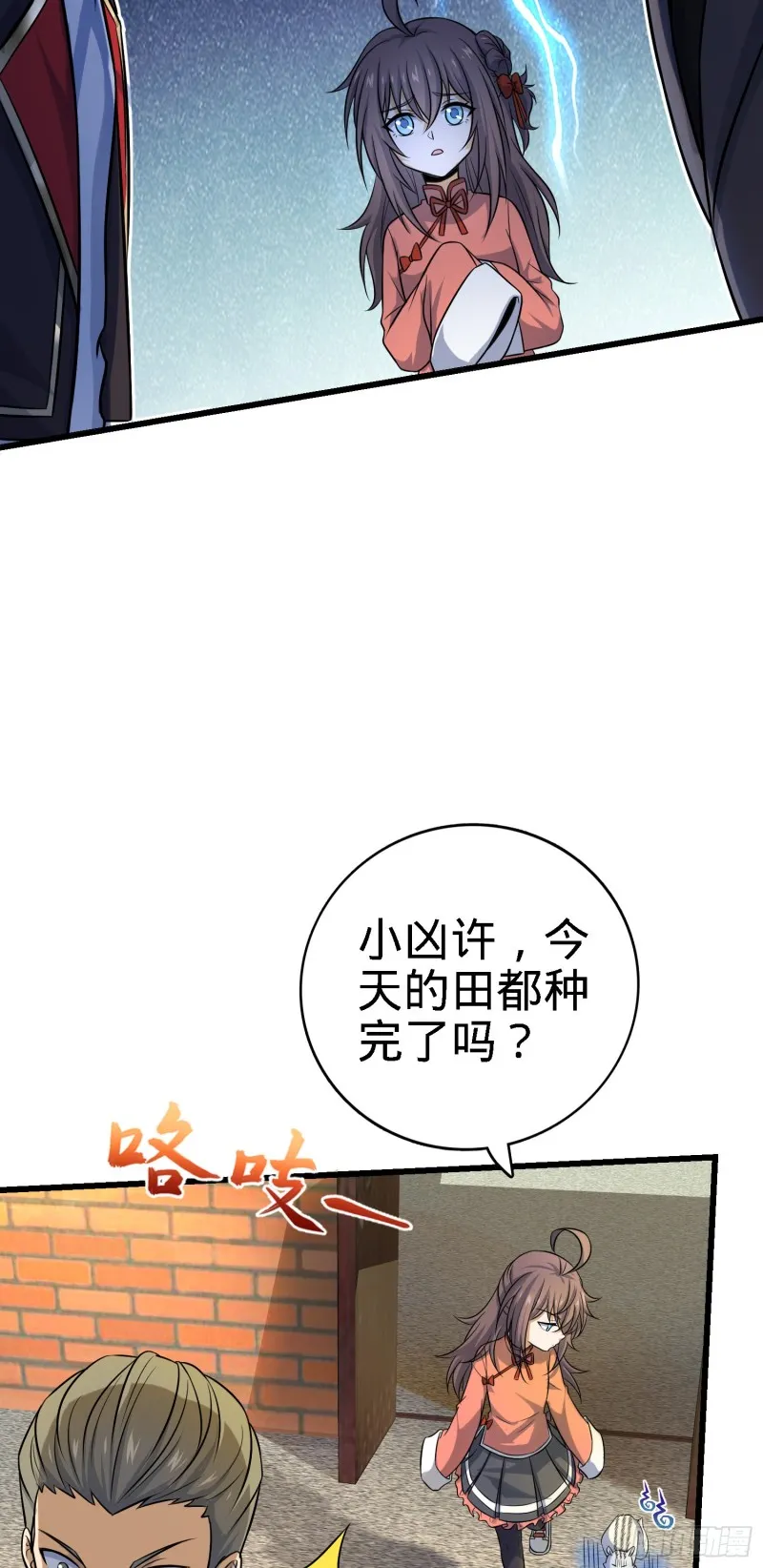 141 吕树杀人事件 第11页