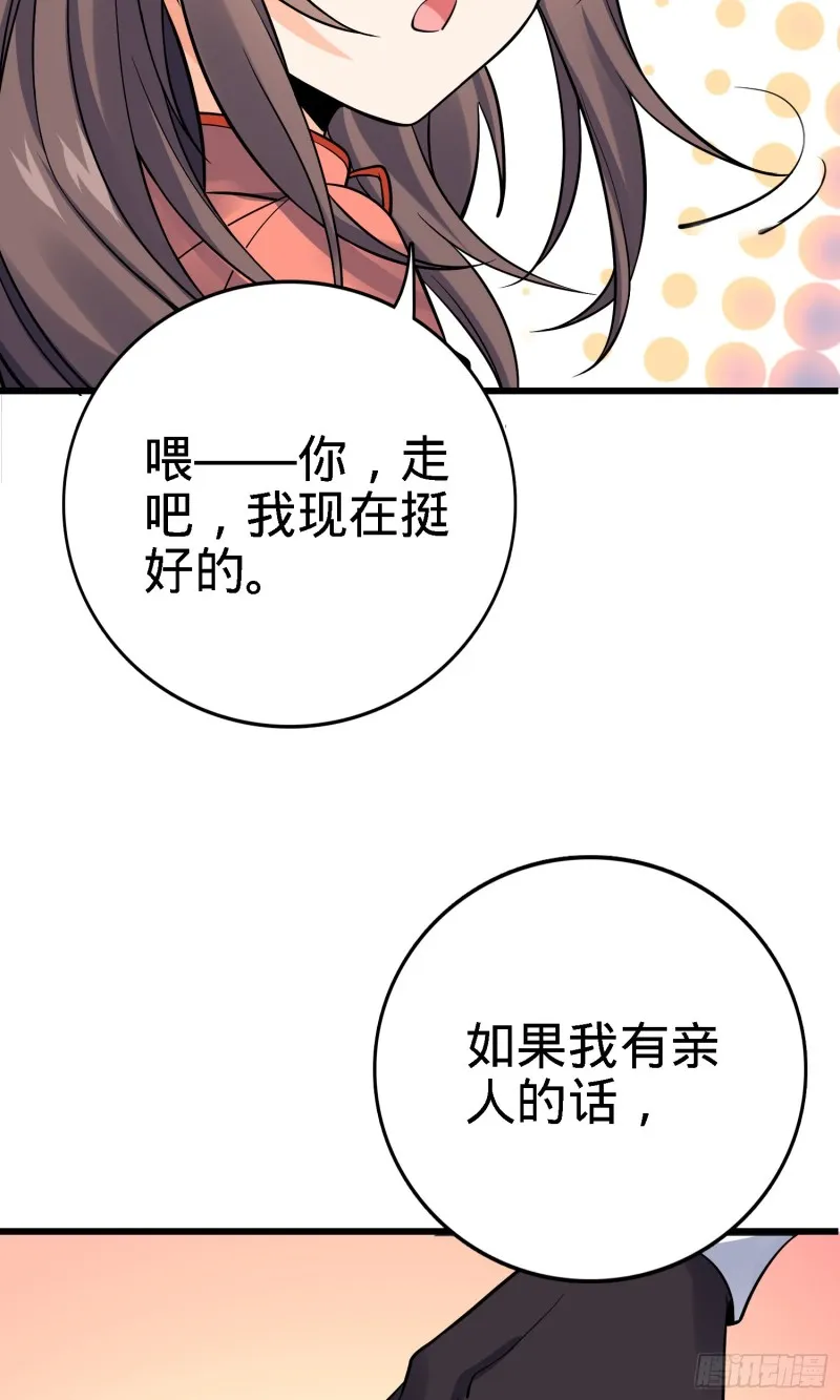 141 吕树杀人事件 第17页