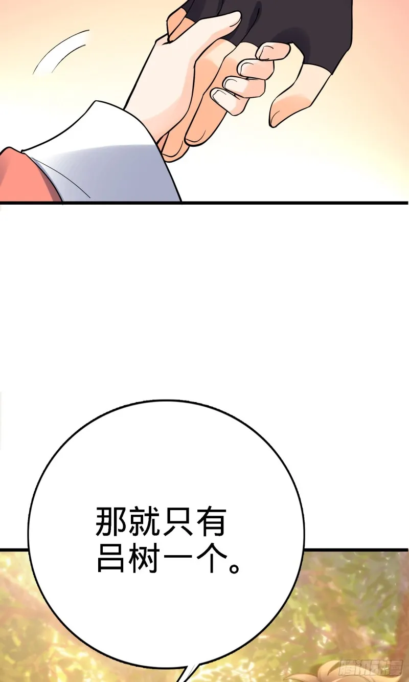 141 吕树杀人事件 第18页
