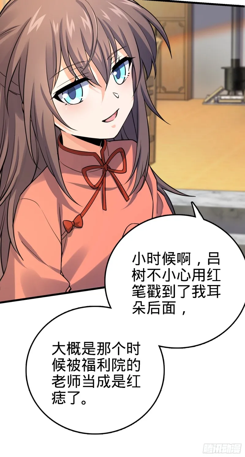 141 吕树杀人事件 第25页