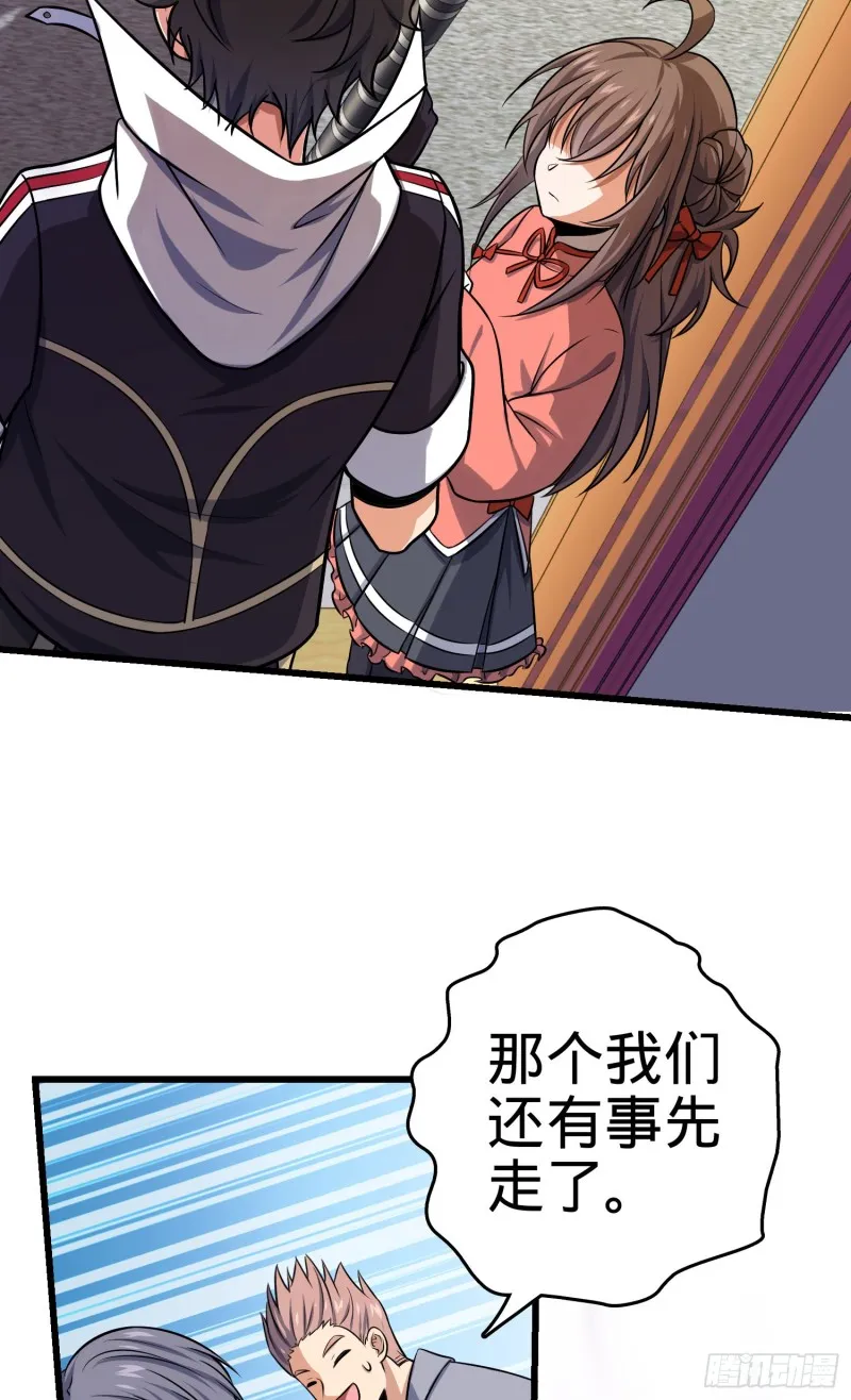 141 吕树杀人事件 第28页