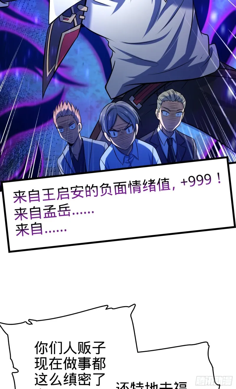 141 吕树杀人事件 第30页