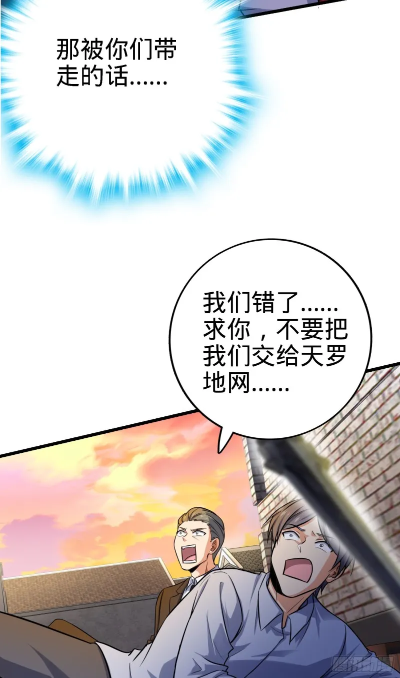 141 吕树杀人事件 第46页