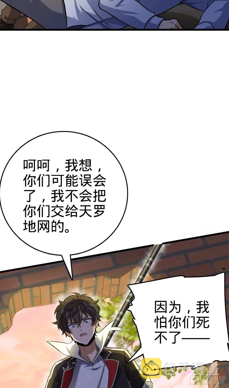 141 吕树杀人事件 第47页