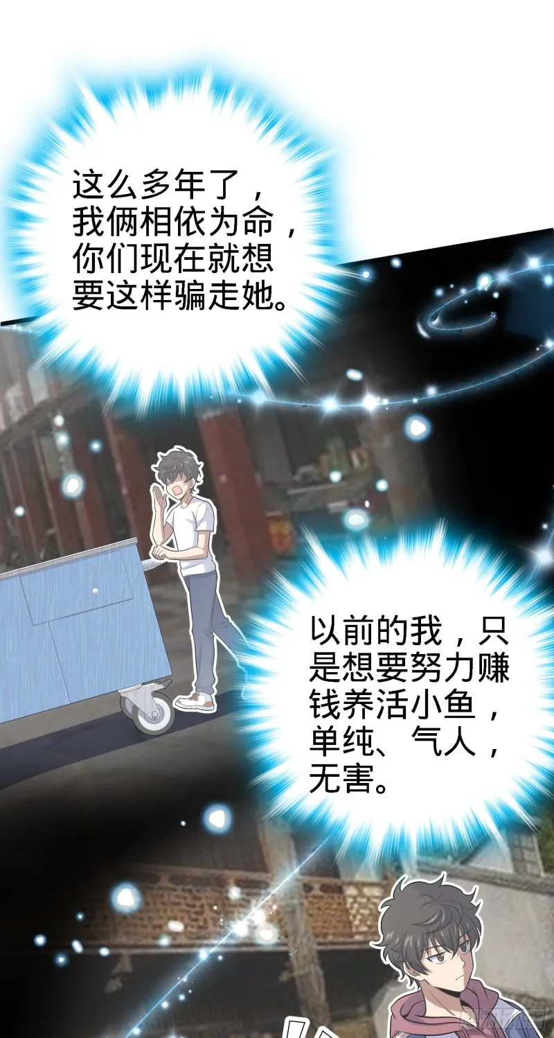 141 吕树杀人事件 第49页