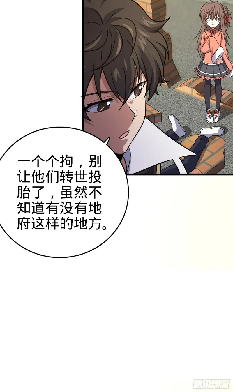 141 吕树杀人事件 第58页