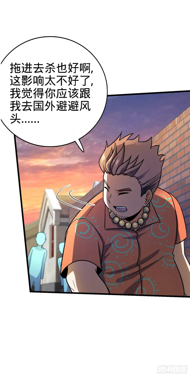 141 吕树杀人事件 第66页
