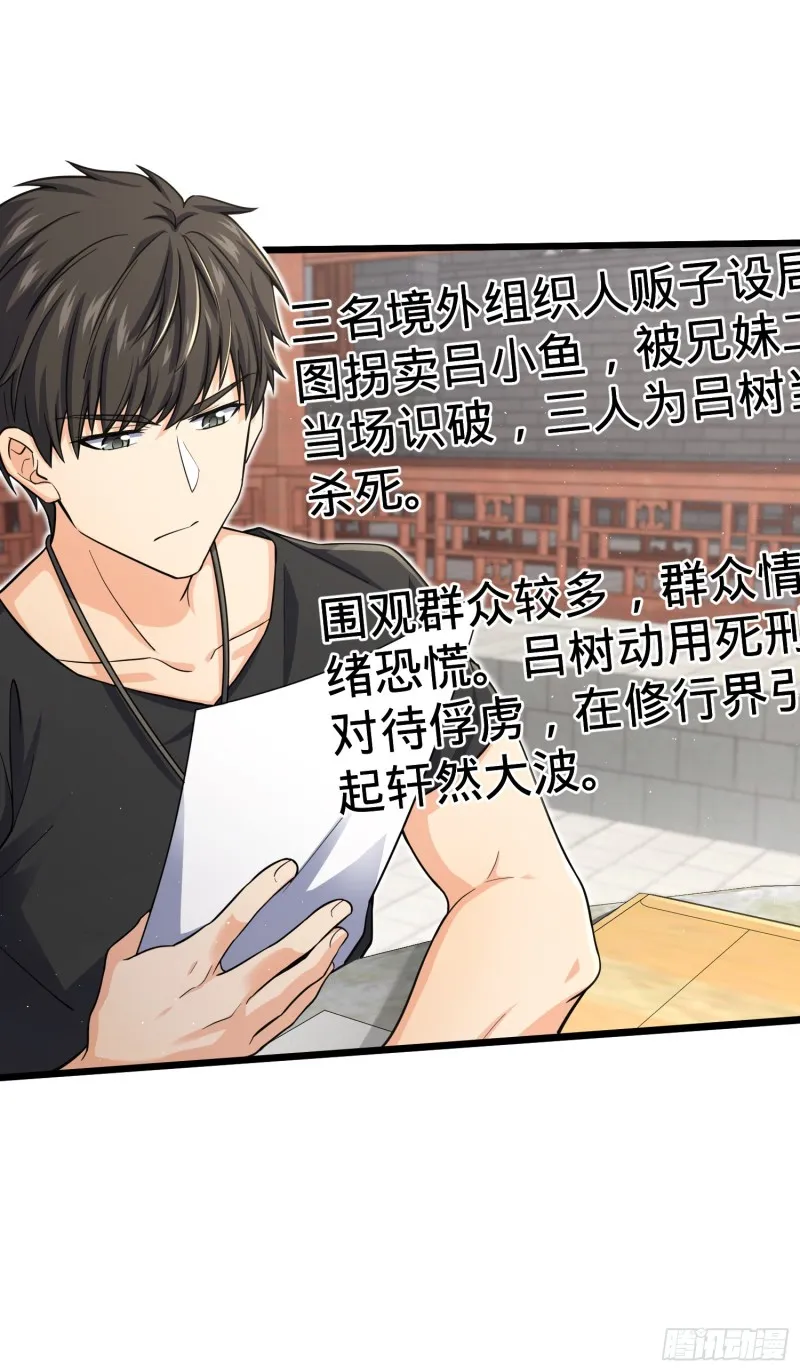 142 金主线索 第3页