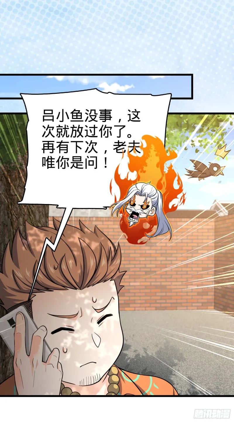 142 金主线索 第11页