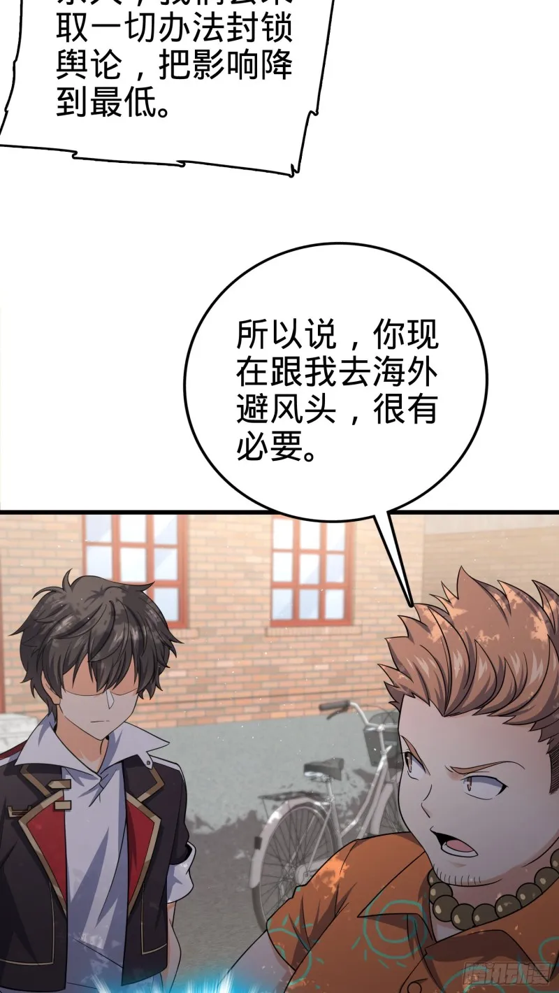 142 金主线索 第14页