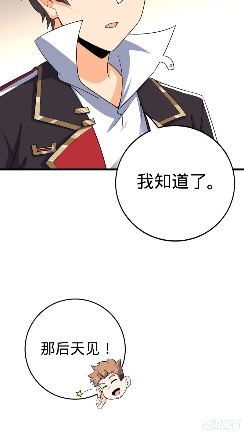 142 金主线索 第16页