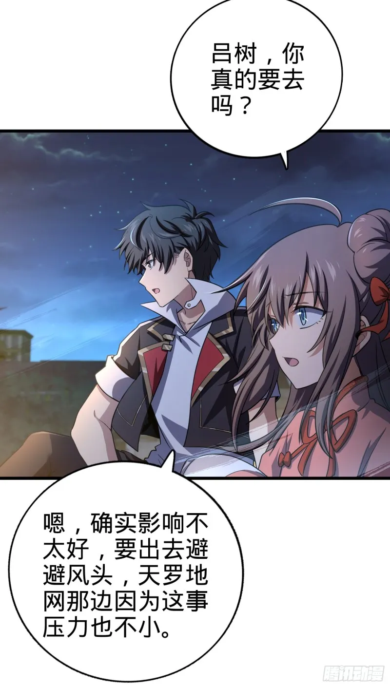 142 金主线索 第29页
