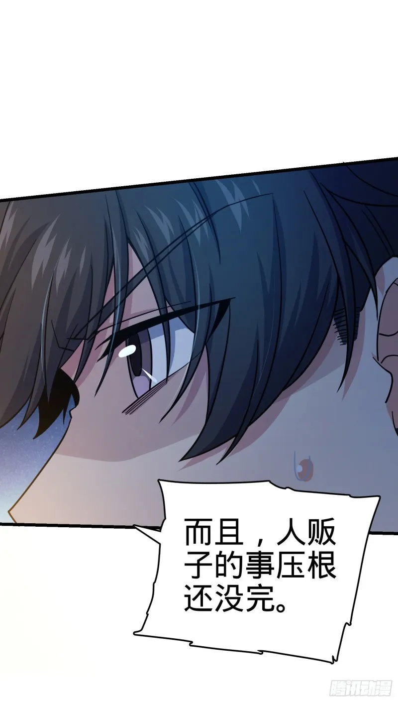 142 金主线索 第30页
