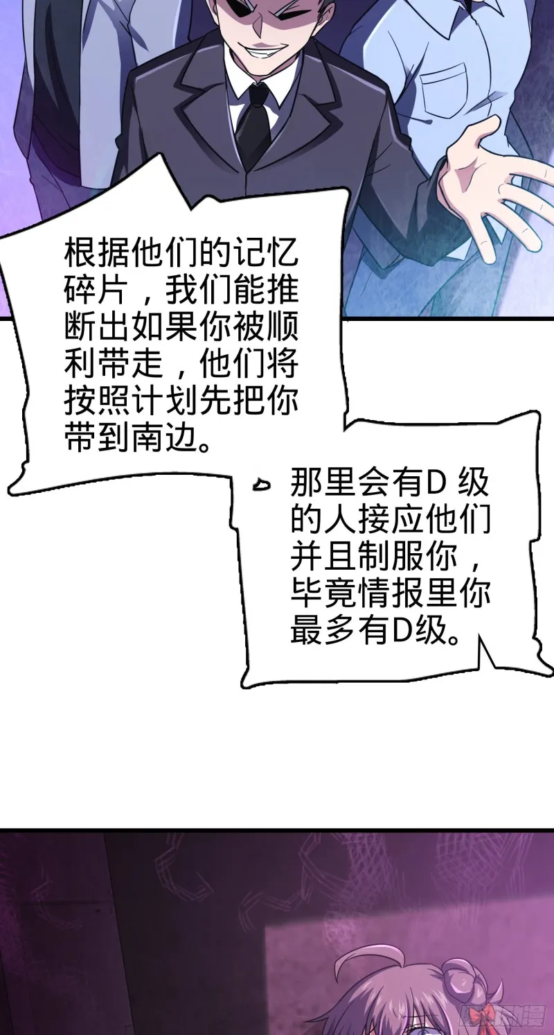 142 金主线索 第32页