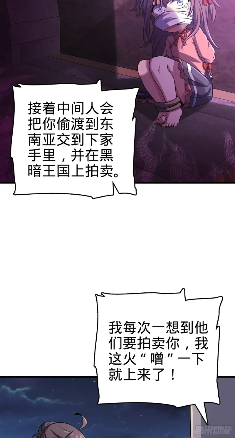 142 金主线索 第33页
