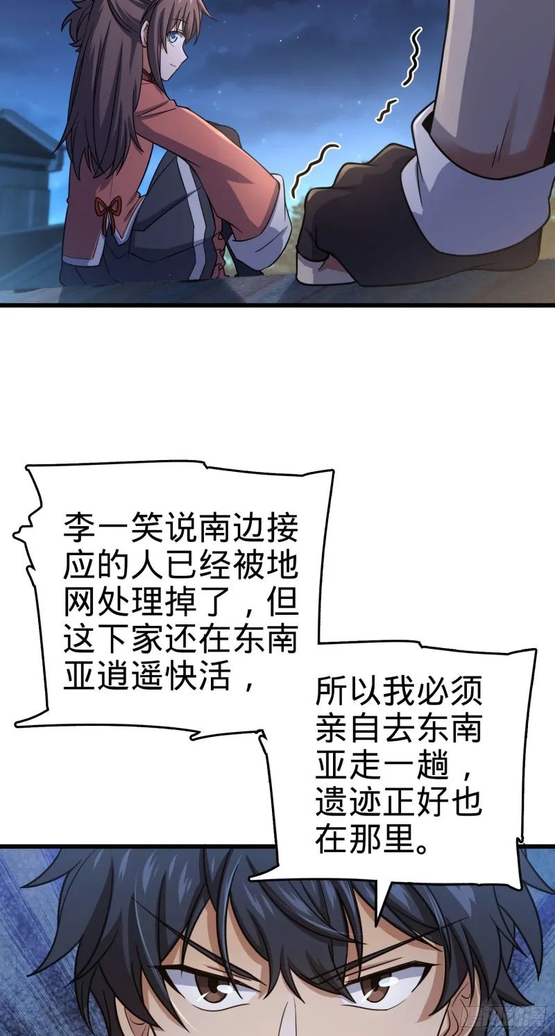 142 金主线索 第34页