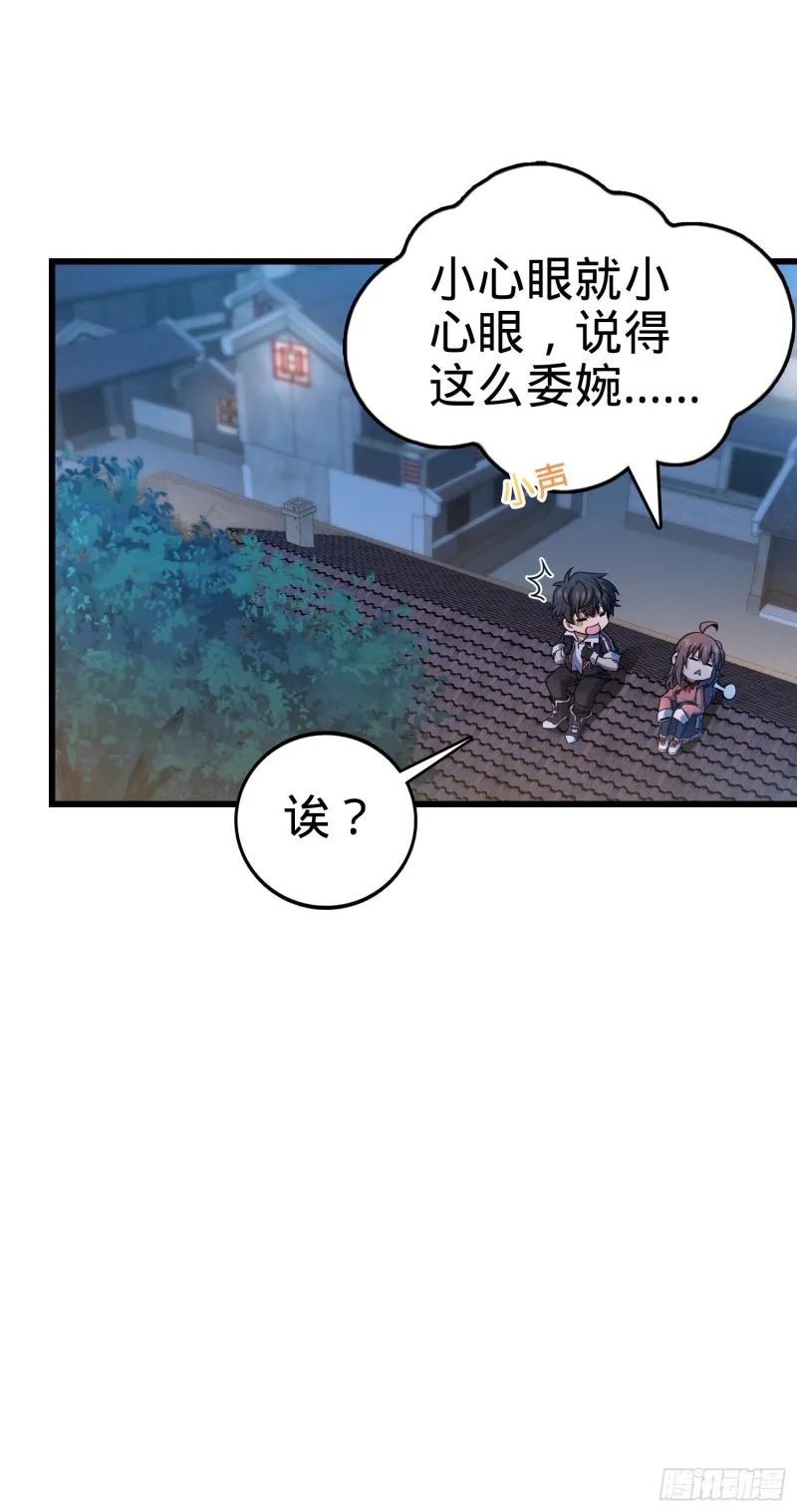 142 金主线索 第36页