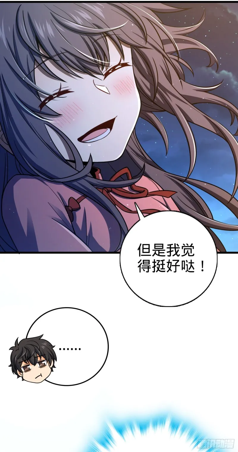 142 金主线索 第37页