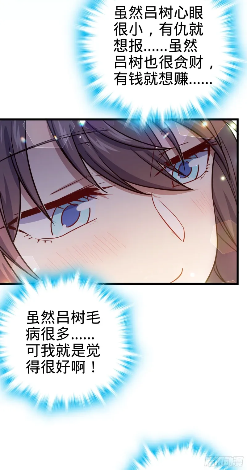 142 金主线索 第38页