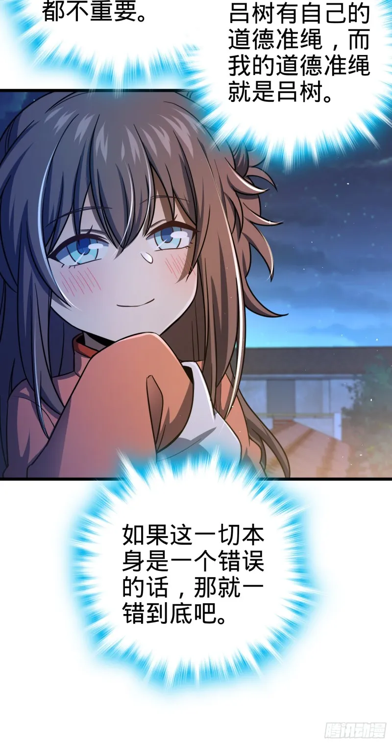 142 金主线索 第41页