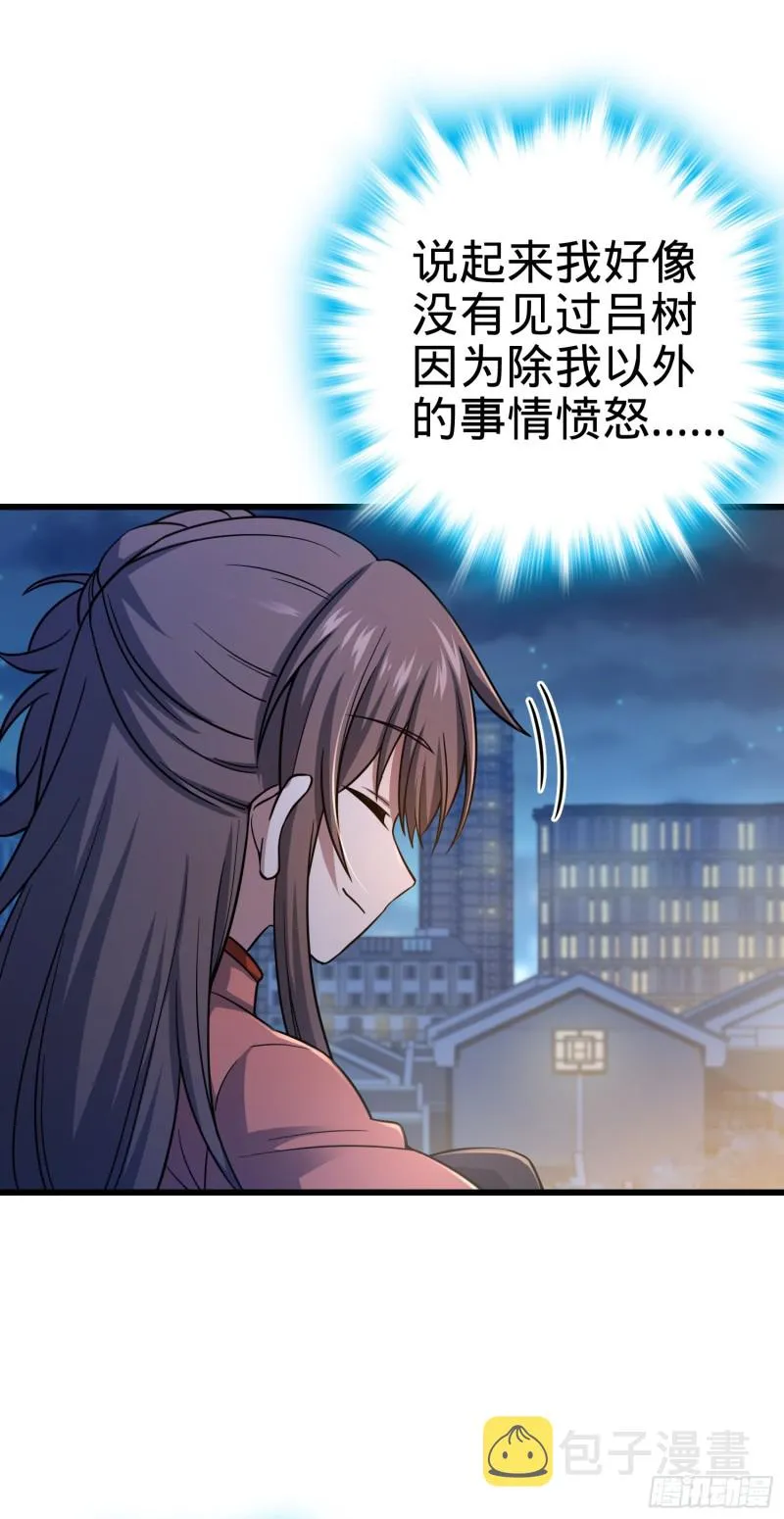 142 金主线索 第42页