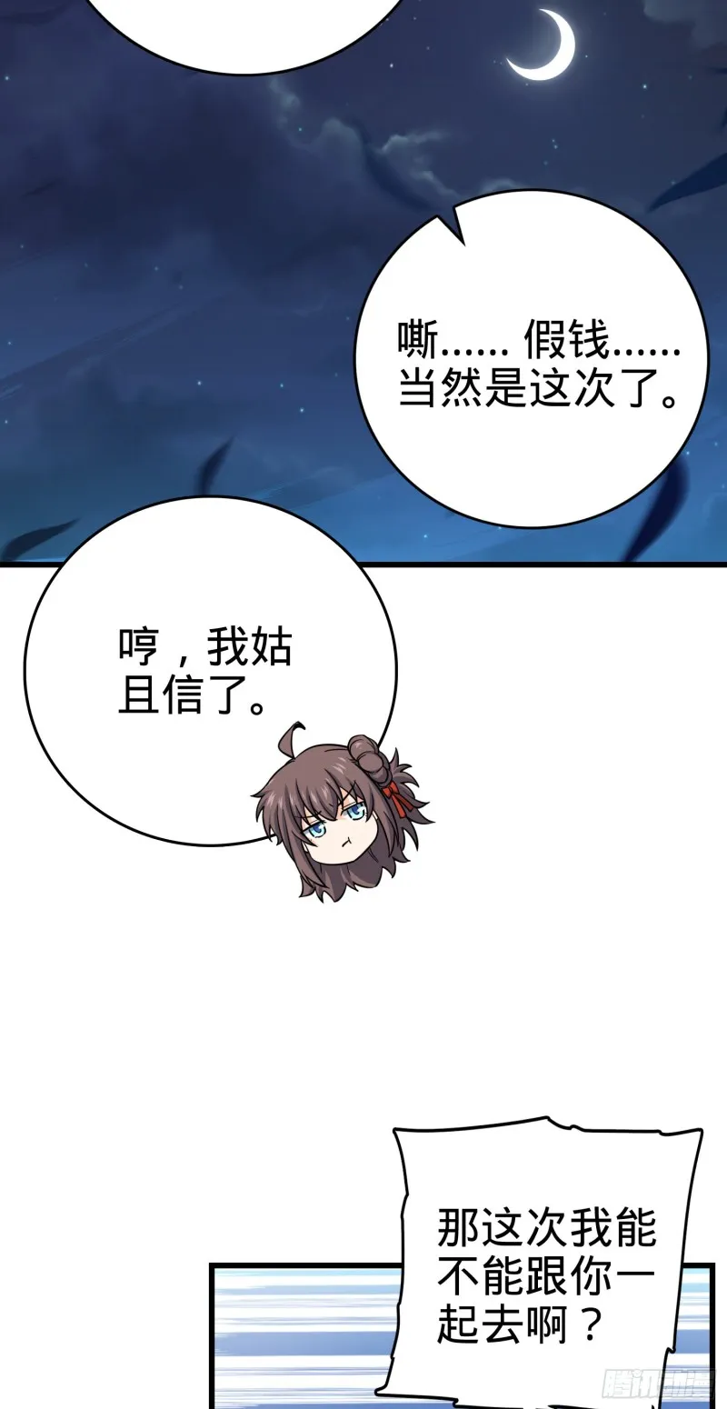 142 金主线索 第44页