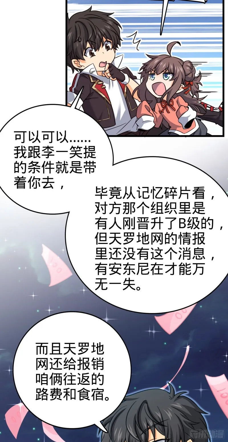 142 金主线索 第45页