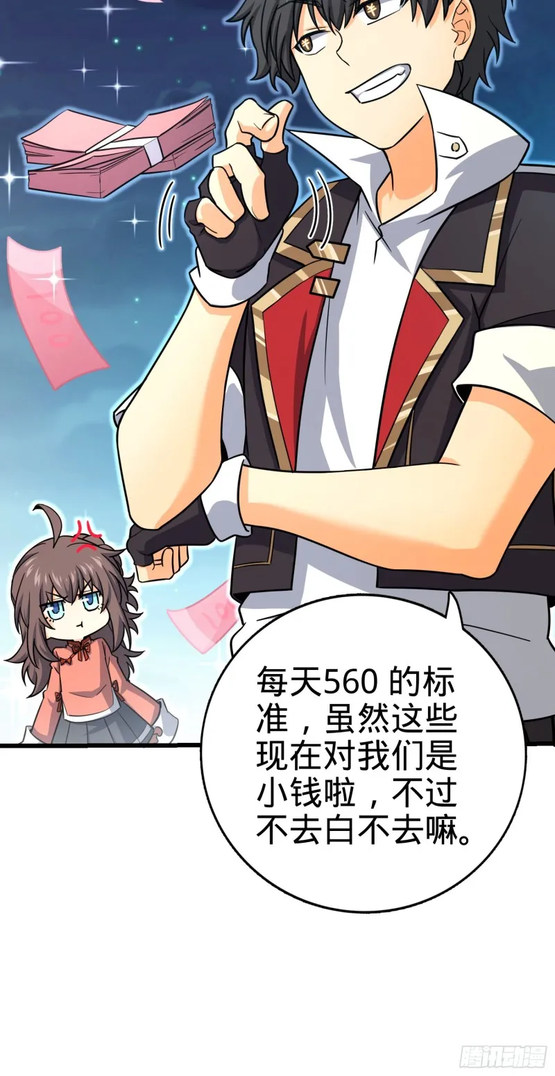 142 金主线索 第46页