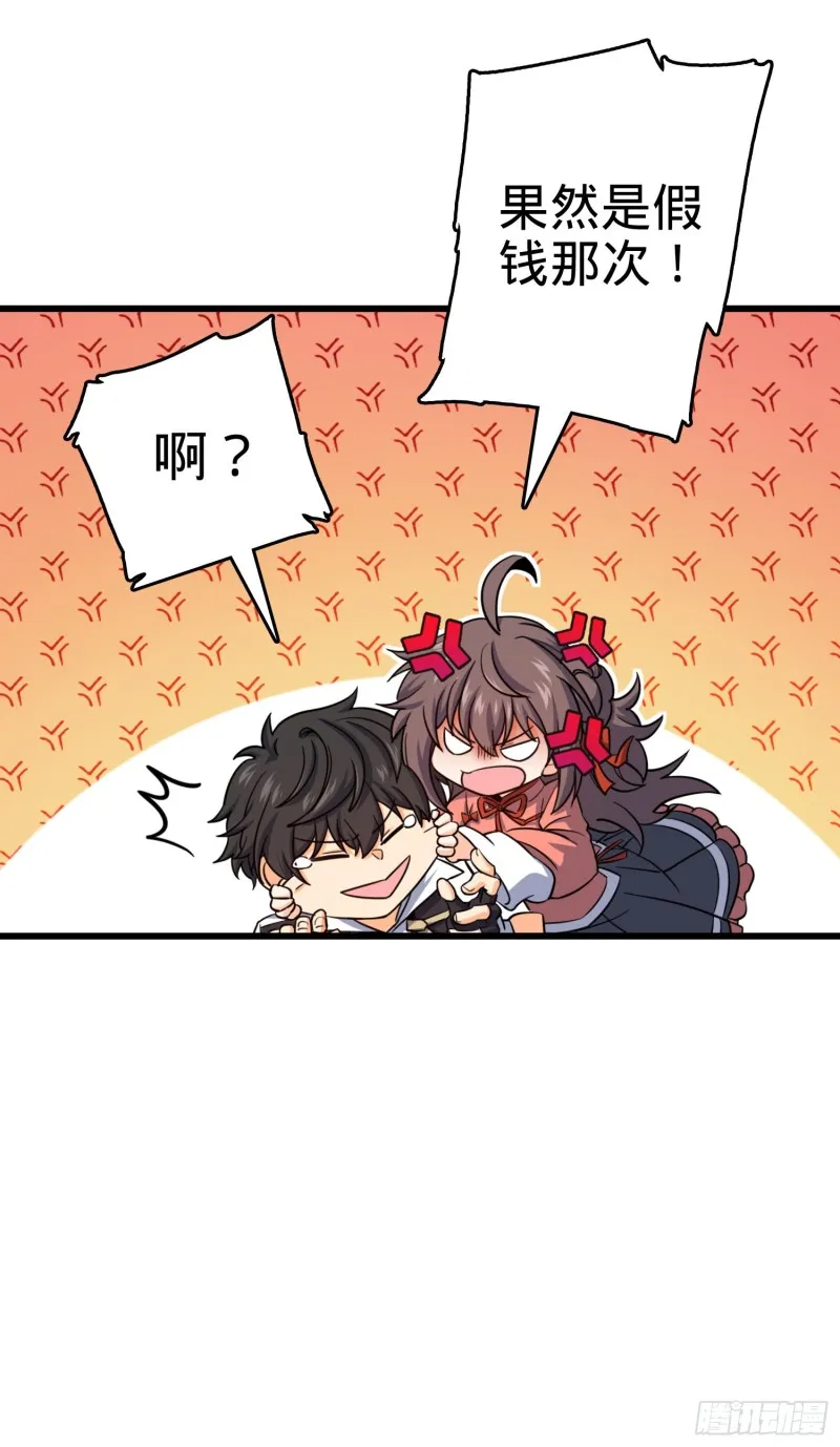 142 金主线索 第47页