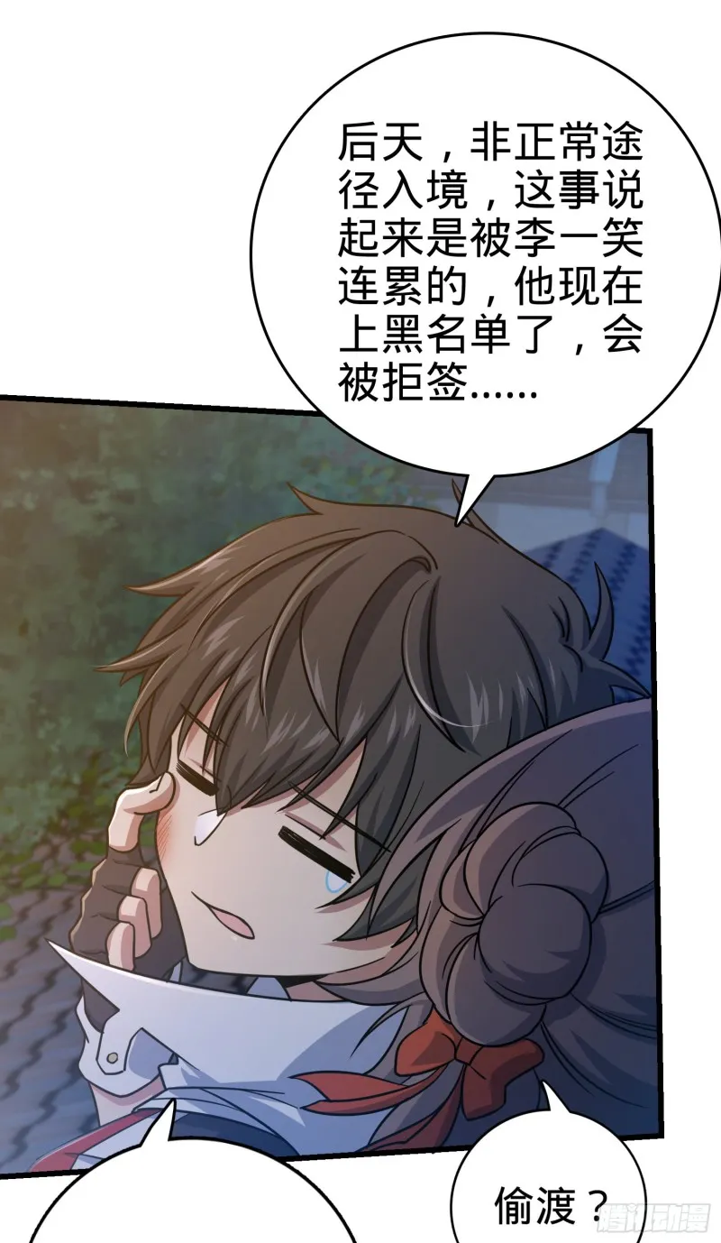 142 金主线索 第49页