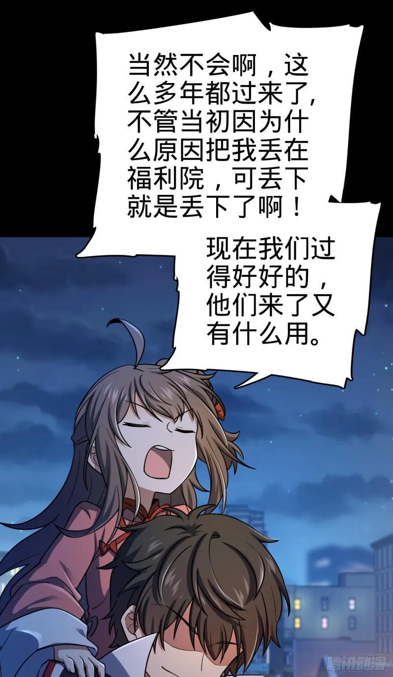 142 金主线索 第53页