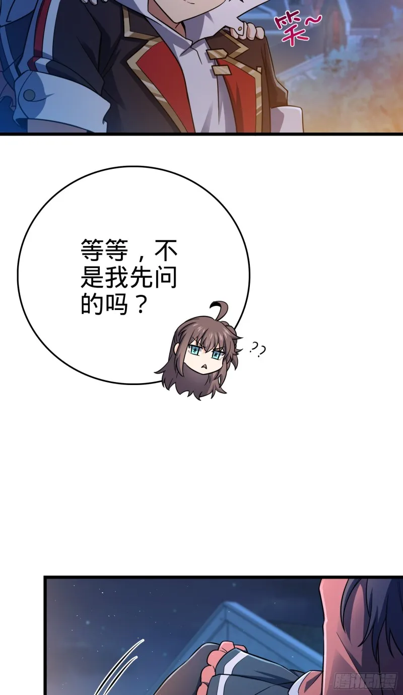 142 金主线索 第54页