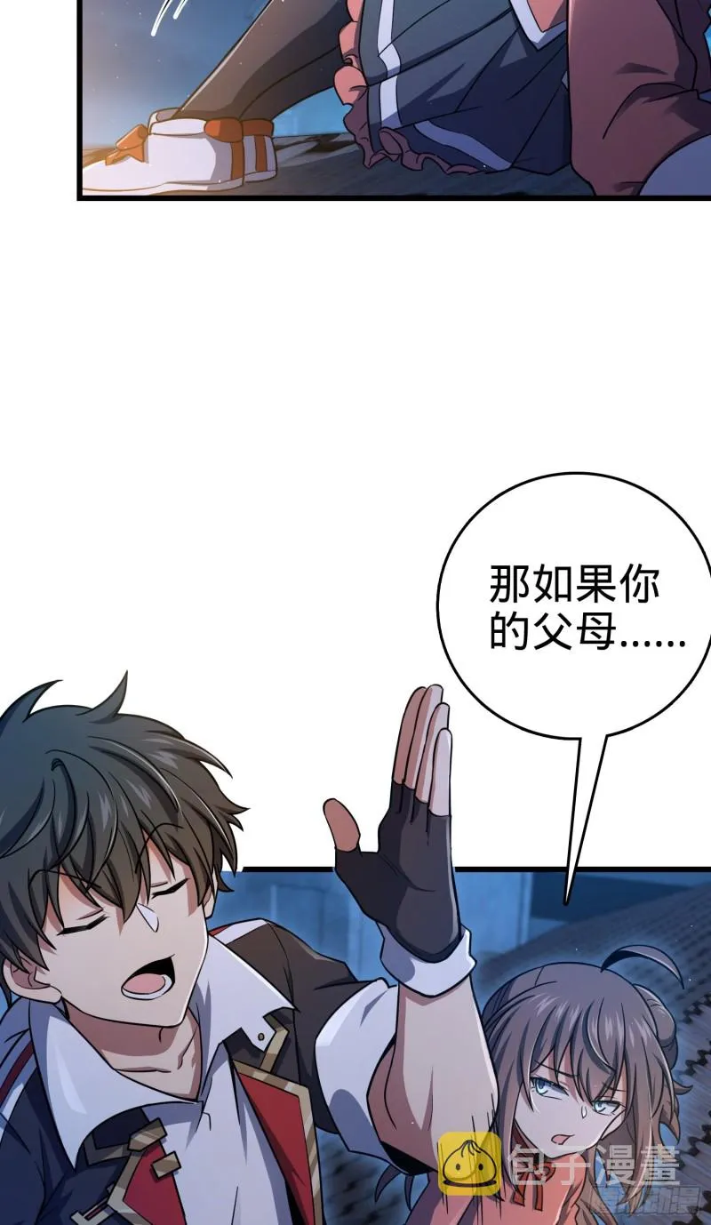 142 金主线索 第55页