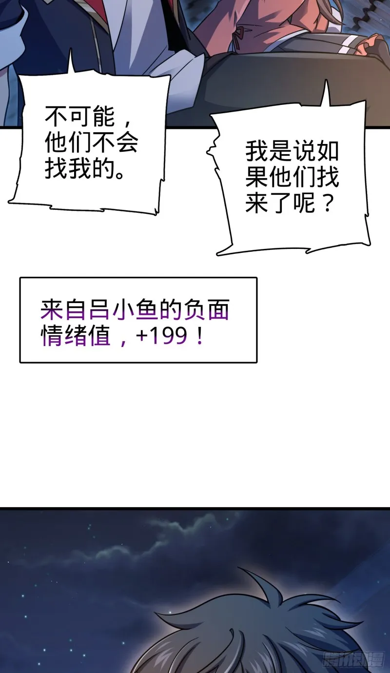 142 金主线索 第56页