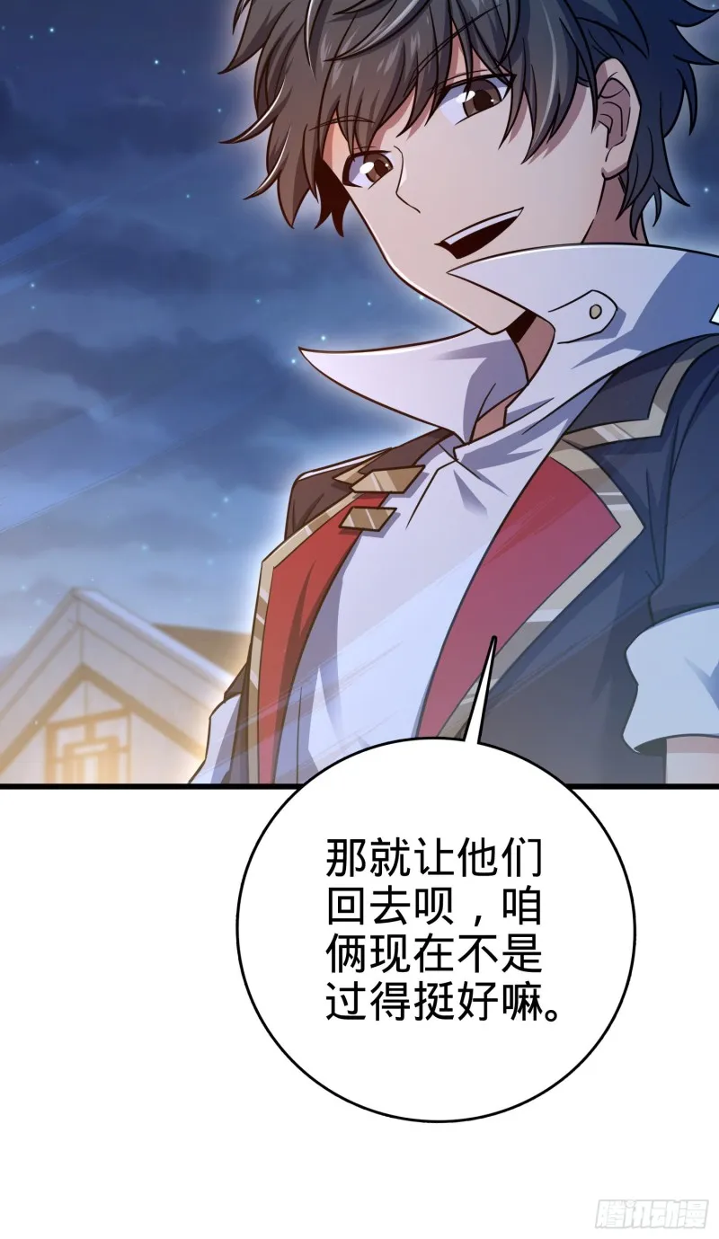 142 金主线索 第57页