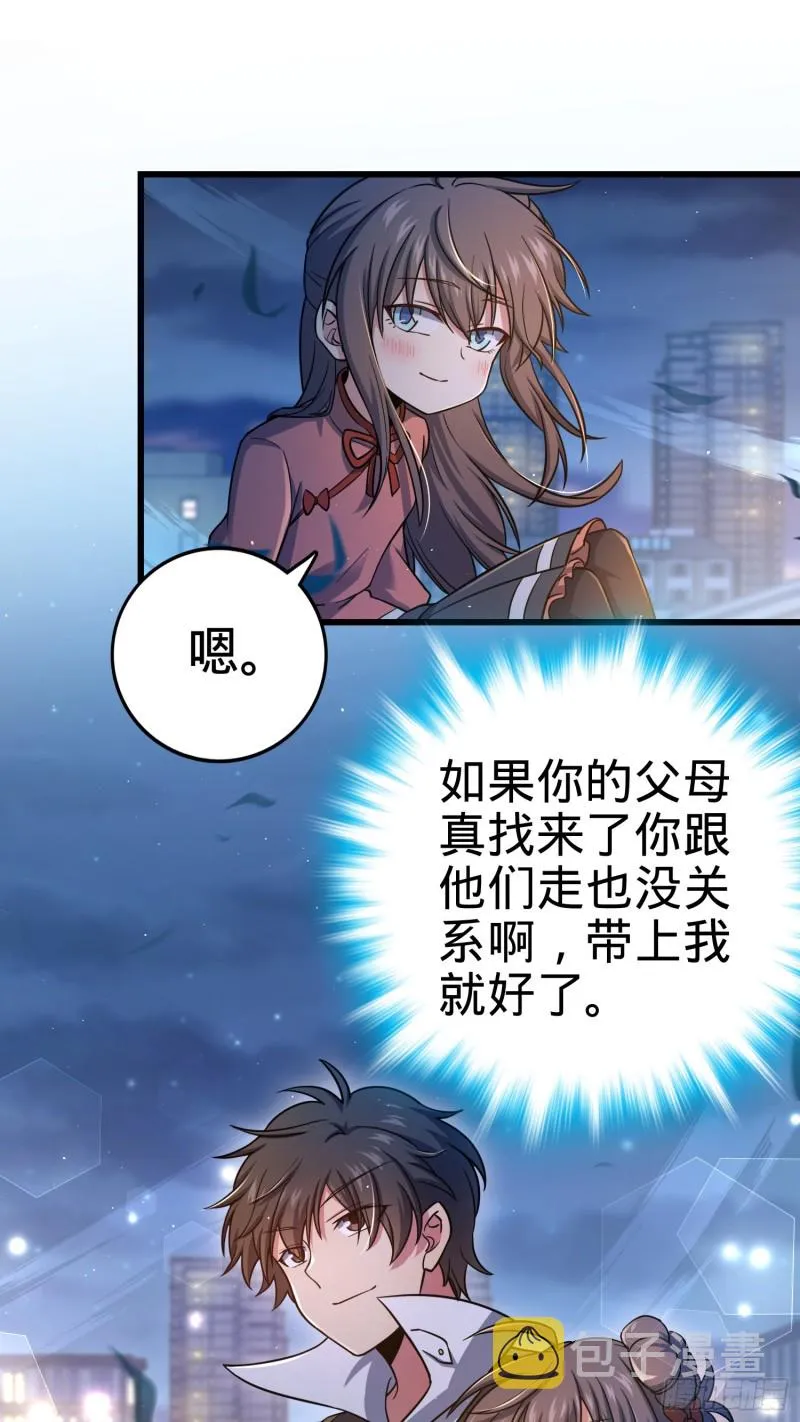 142 金主线索 第58页