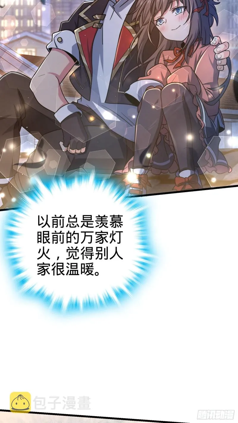 142 金主线索 第59页