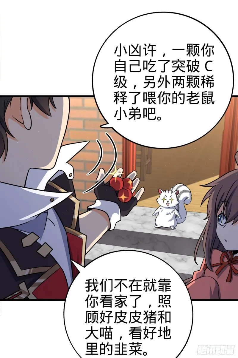 142 金主线索 第64页