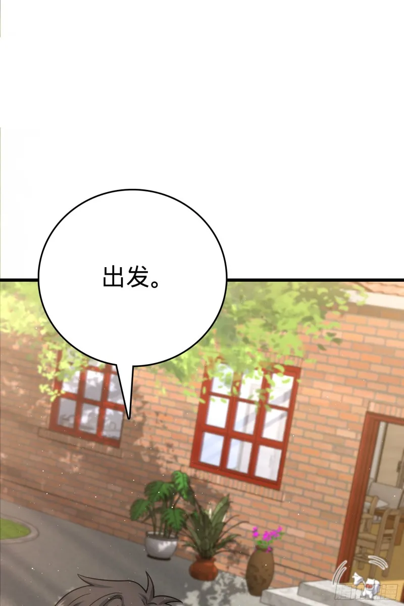 142 金主线索 第66页