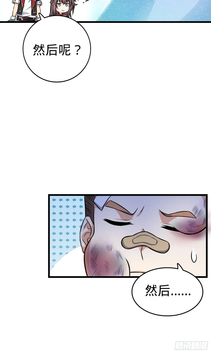 143 多愁善感 第6页