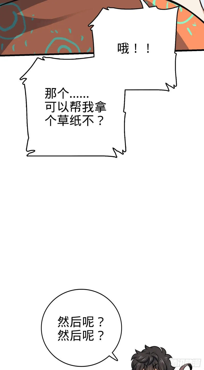 143 多愁善感 第10页