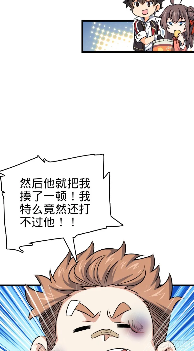 143 多愁善感 第11页